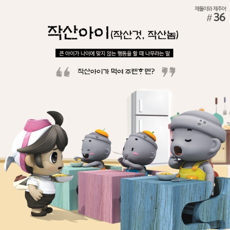 작산아이 이미지