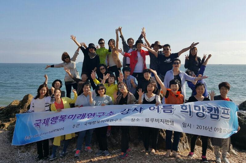 미래행복연구소 이미지
