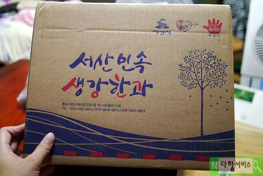 서산민속생강한과 이미지