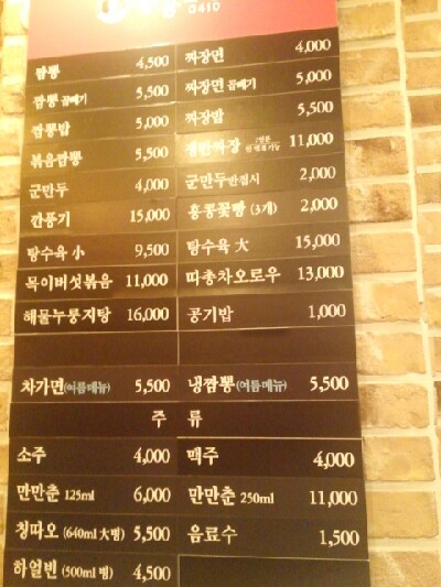 홍콩반점연산동역점 이미지