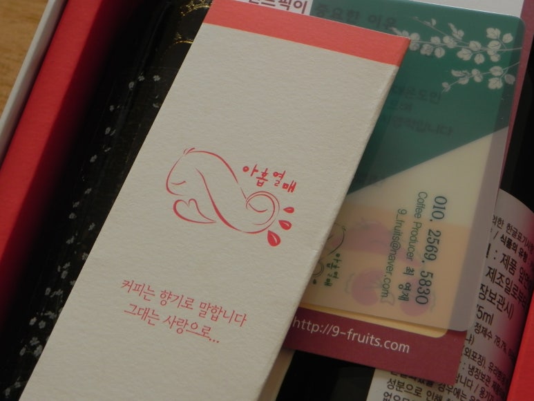 아홉열매 이미지