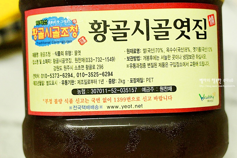 황골시골엿집 이미지
