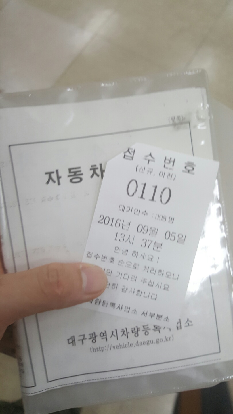 자동차 번호판 봉인(뒷범버 정부 나사) 분실시~~ 재발급 방법^^ : 네이버 블로그