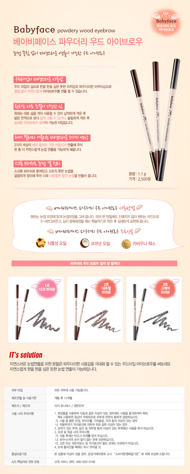 브로우우드 이미지