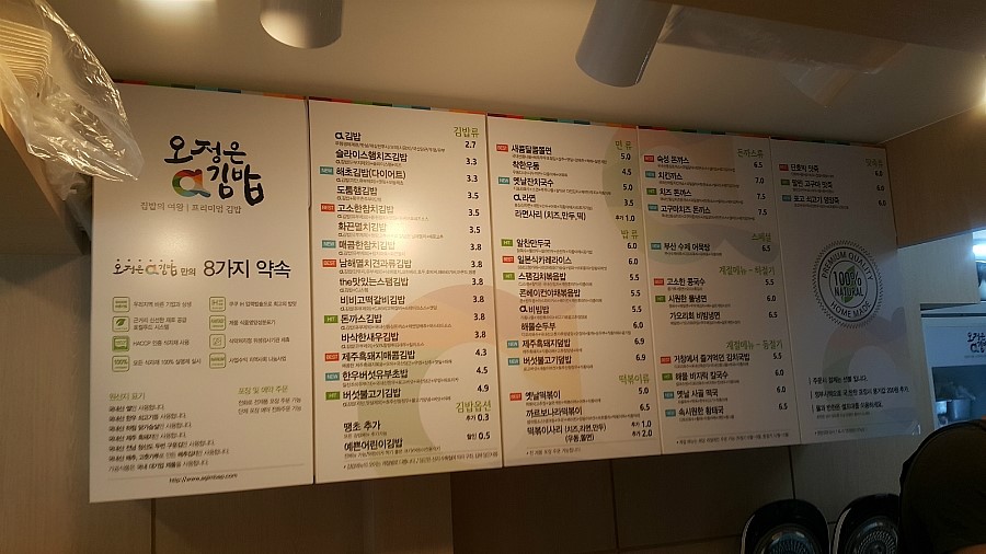 오정은김밥 이미지
