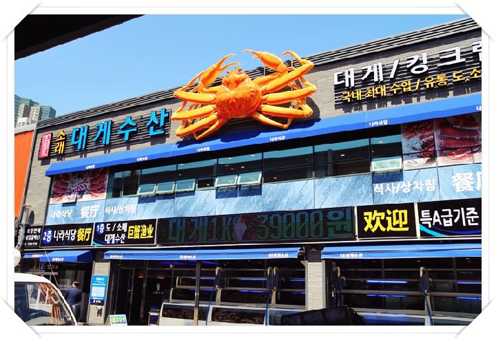 청명바다수산 이미지