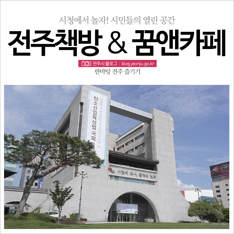 꿈앤카페전주 이미지