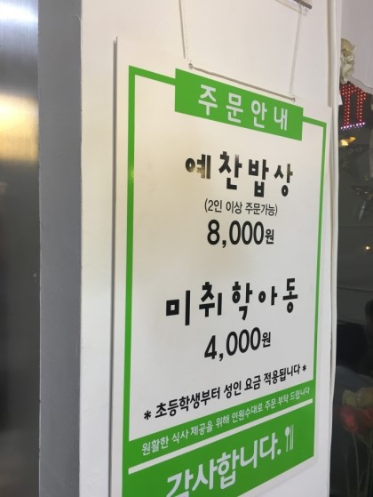 집밥예찬 이미지
