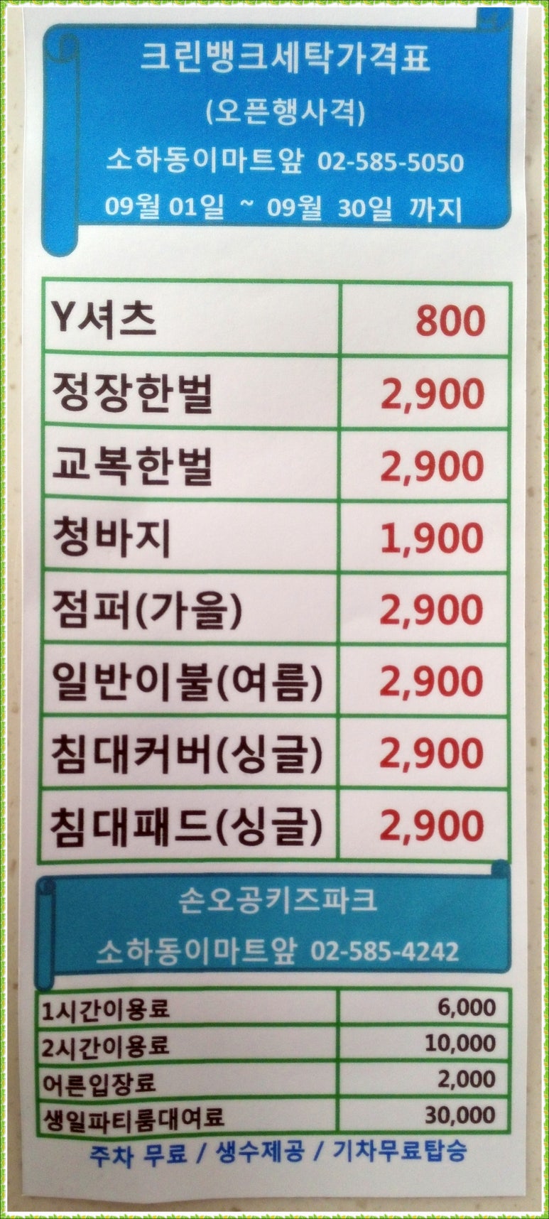 크린뱅크 이미지