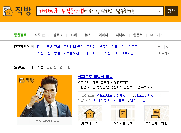 직방PC 이미지