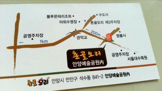 촌골오리 이미지
