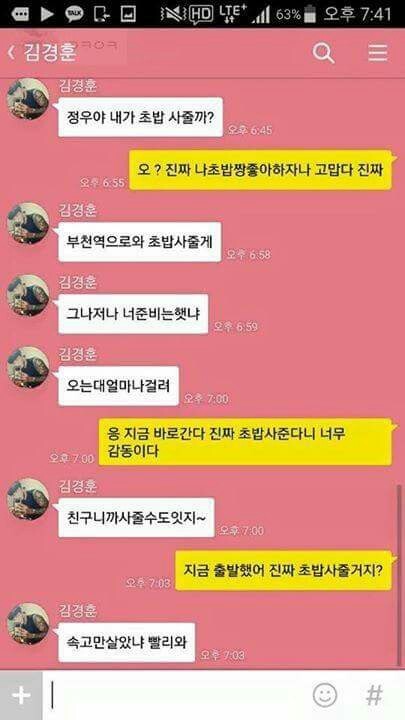 초밥친구 이미지