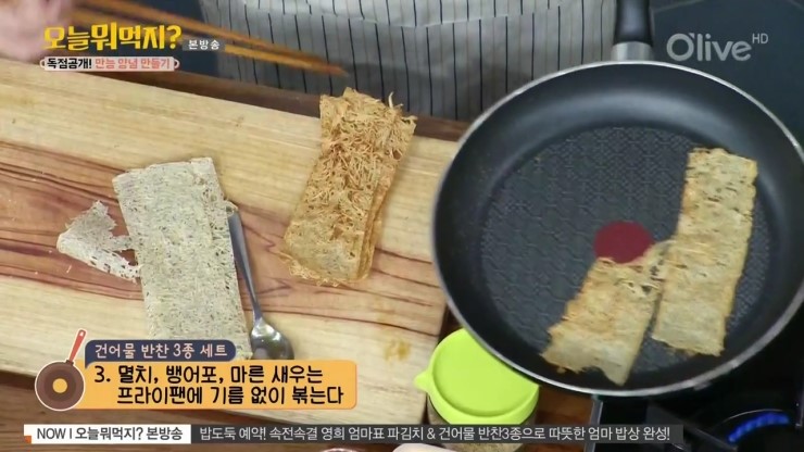 오늘도건어물 이미지