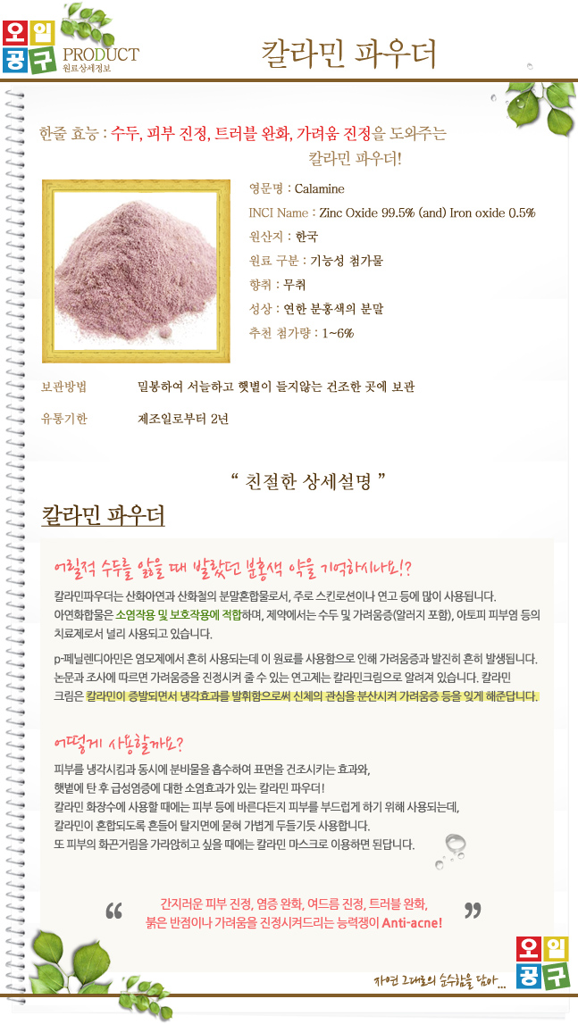 쇼콜라천연하우스 이미지