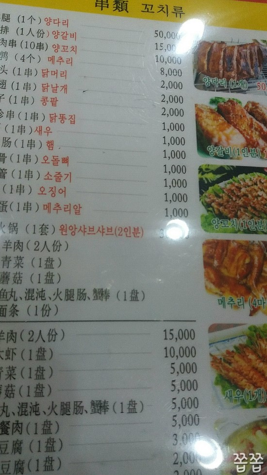 배블리양꼬치 이미지
