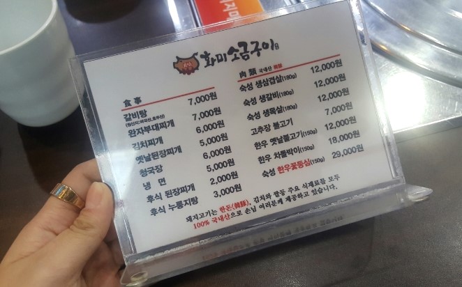 화미소금구이 이미지