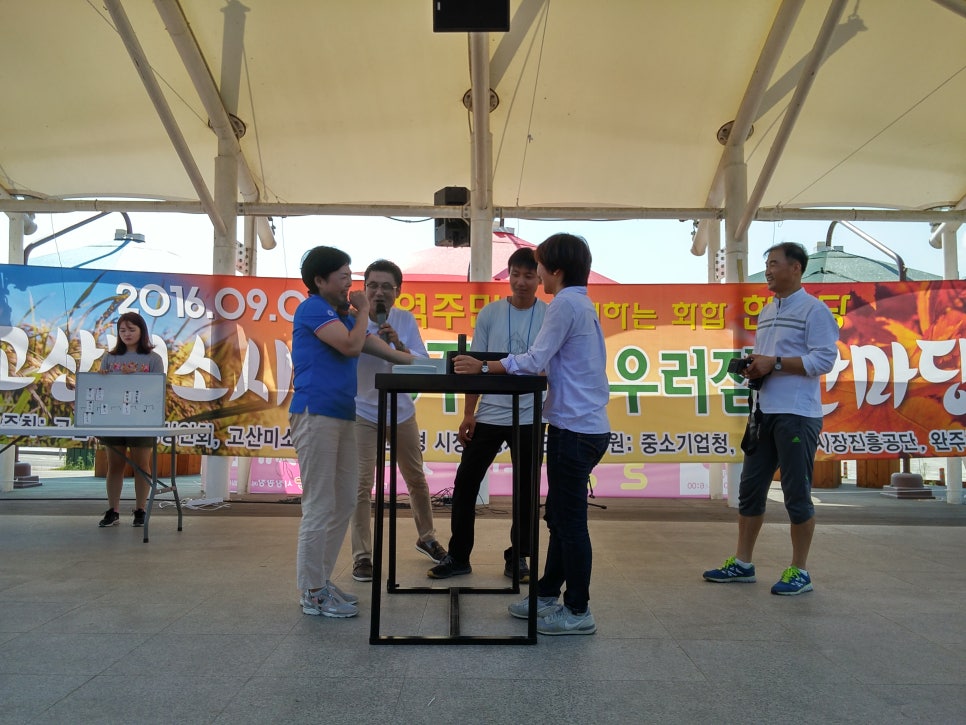 고산시장 상인회 이미지