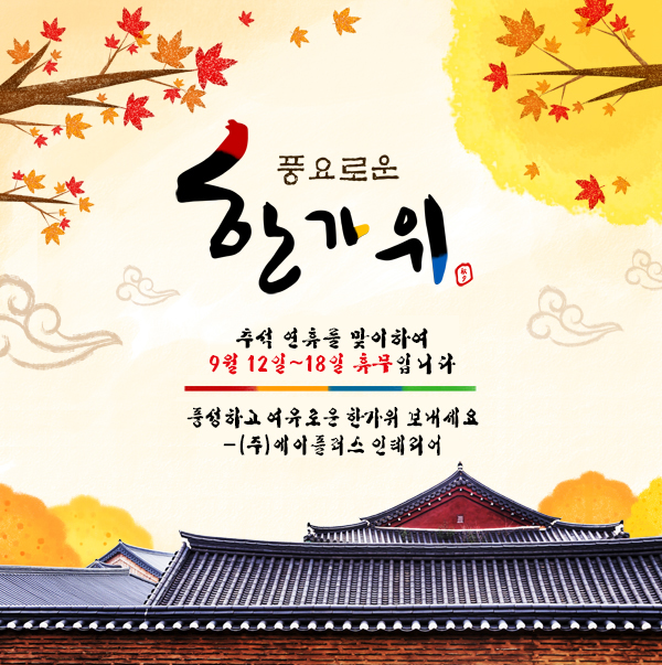 주식회사 에이플러스 이미지