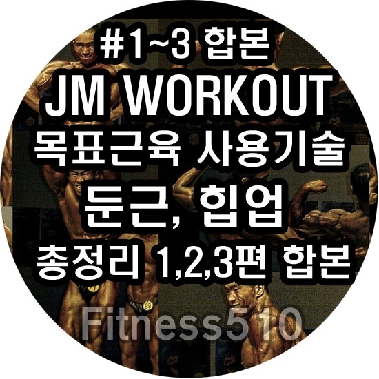 제이엠퍼스널트레이닝 이미지
