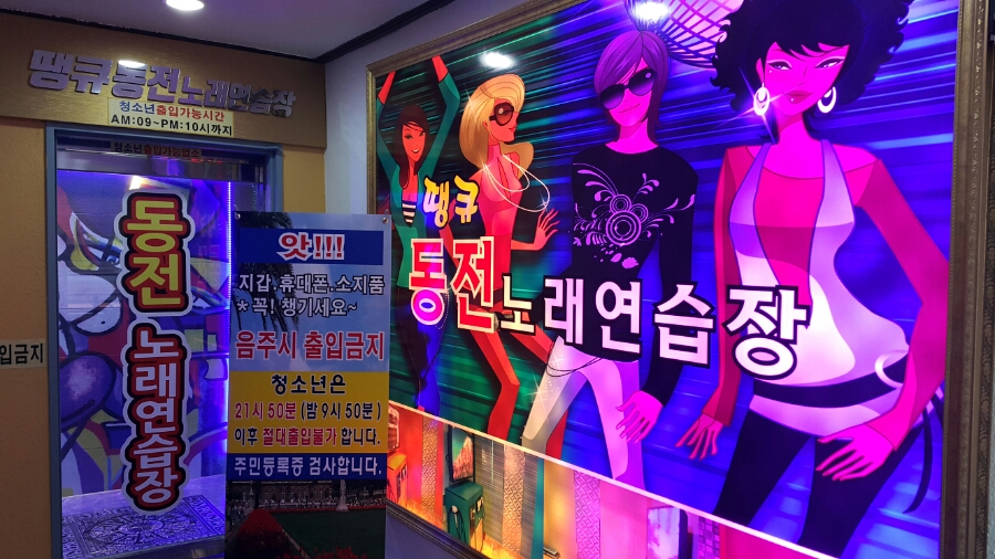 땡큐노래방 이미지
