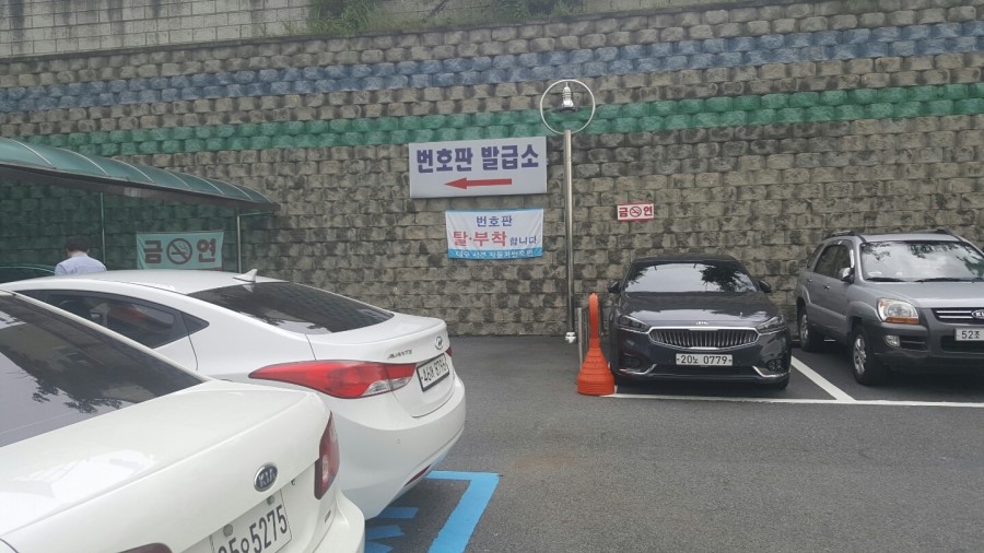 자동차 번호판 봉인(뒷범버 정부 나사) 분실시~~ 재발급 방법^^ : 네이버 블로그
