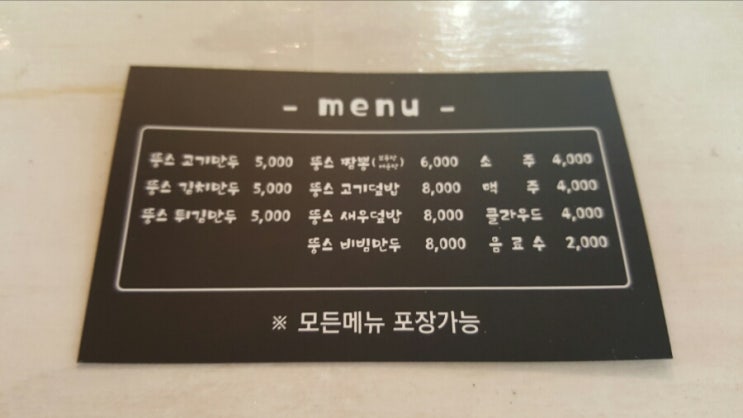 만두와친구들 이미지
