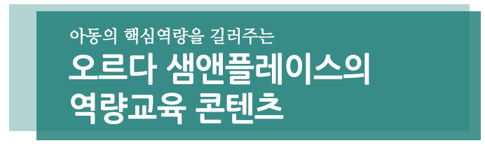 오르다 샘앤플레이스 해운대 이미지