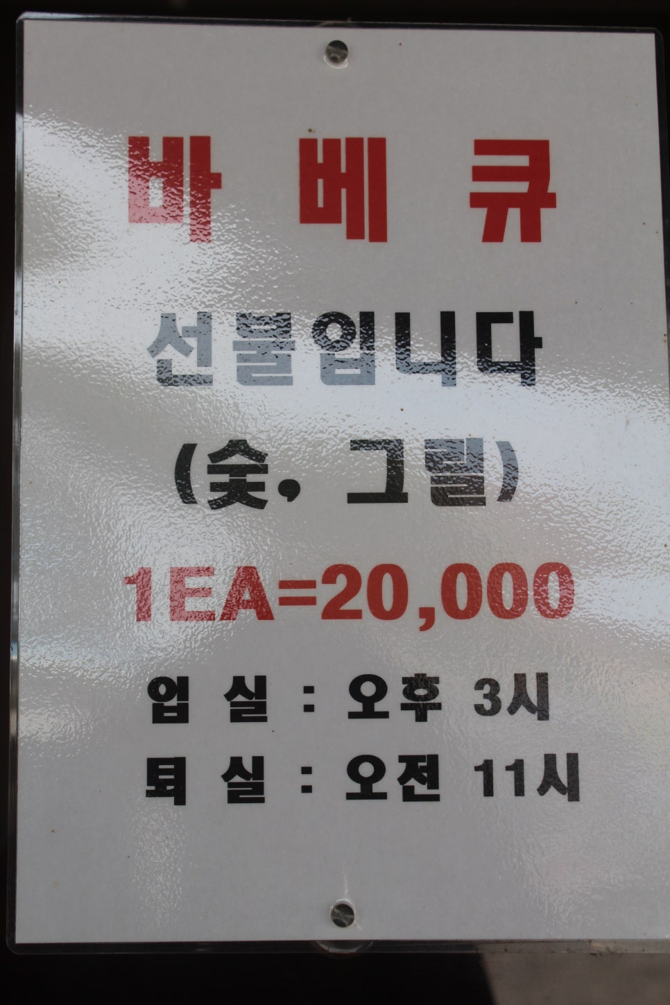 모항크리스탈펜션 이미지