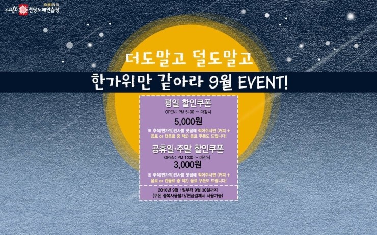 천당노래연습장 이미지