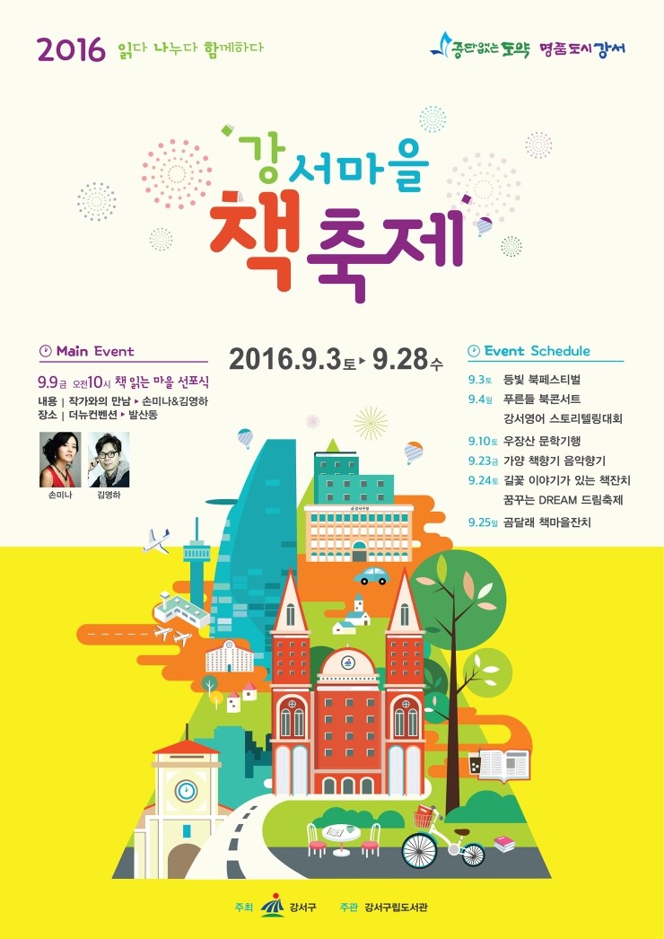 책읽는마을 이미지