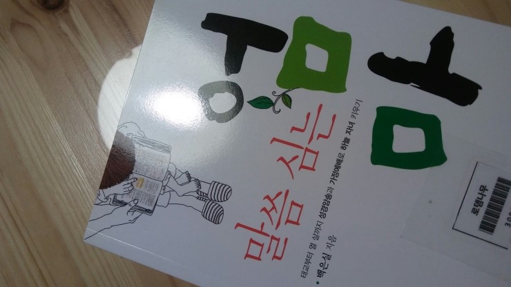 로뎀나무북카페 이미지