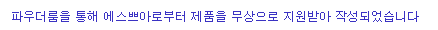 티블랙 가산점 이미지