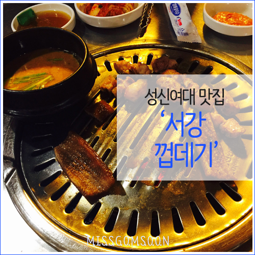 서강껍데기 이미지