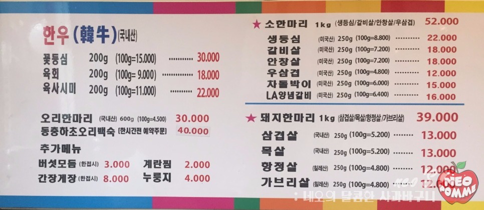 금산골정육식당 이미지