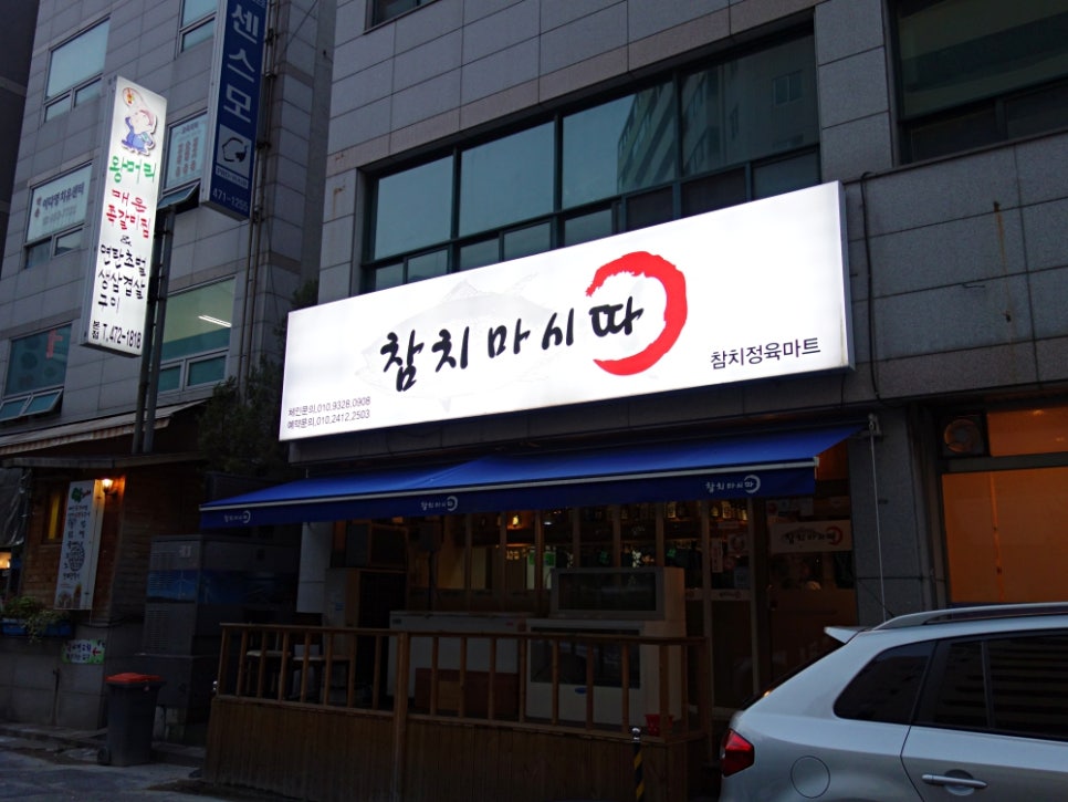 참치가마시따 이미지