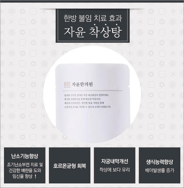 임한의원 이미지