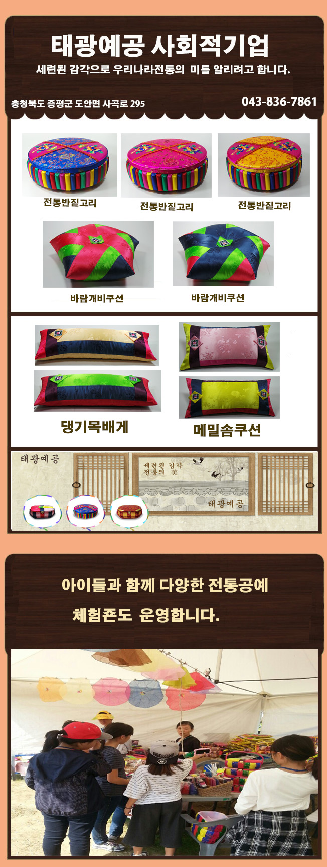 구름마을사람들영농조합법인 이미지