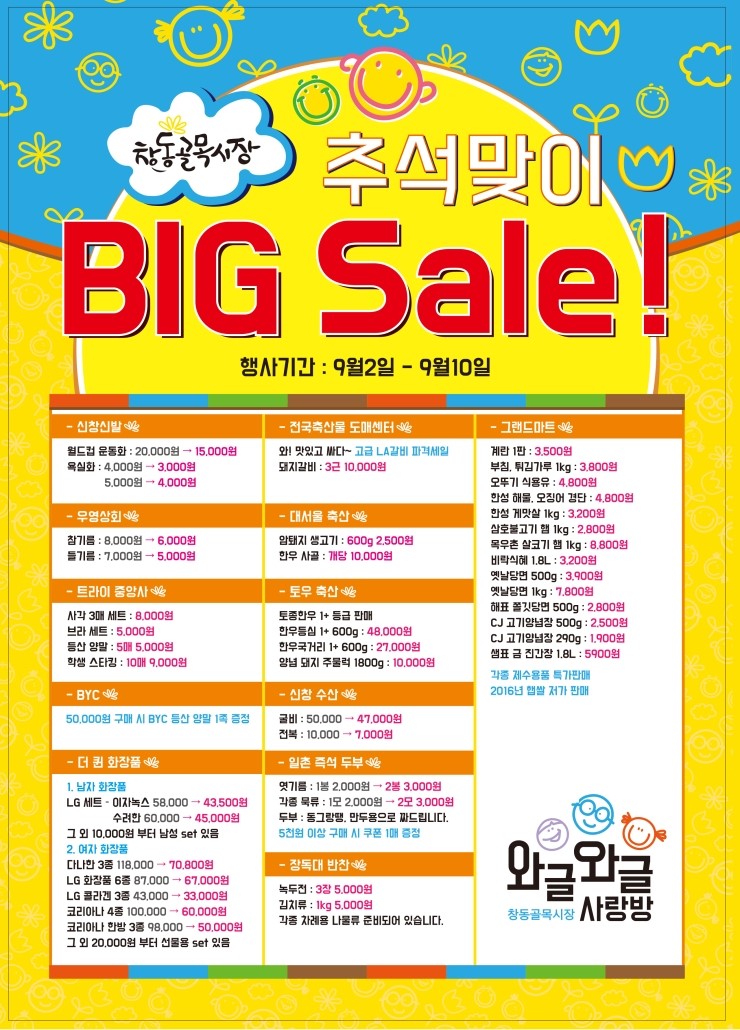 토우축산물도매센타 이미지