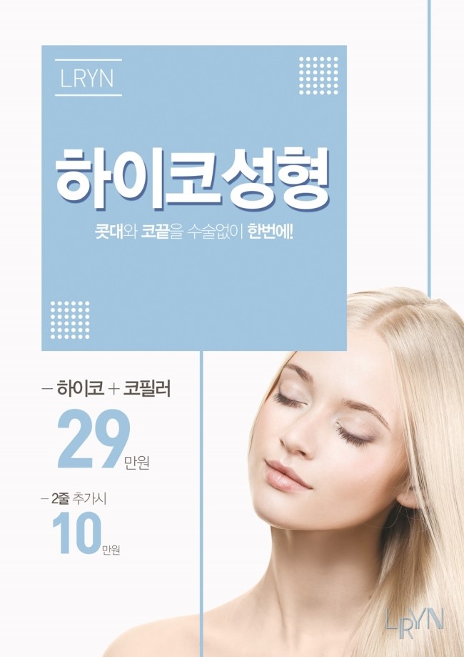 엘린의원 이미지