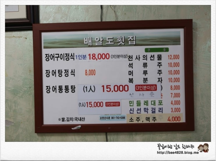 배알도횟집 이미지