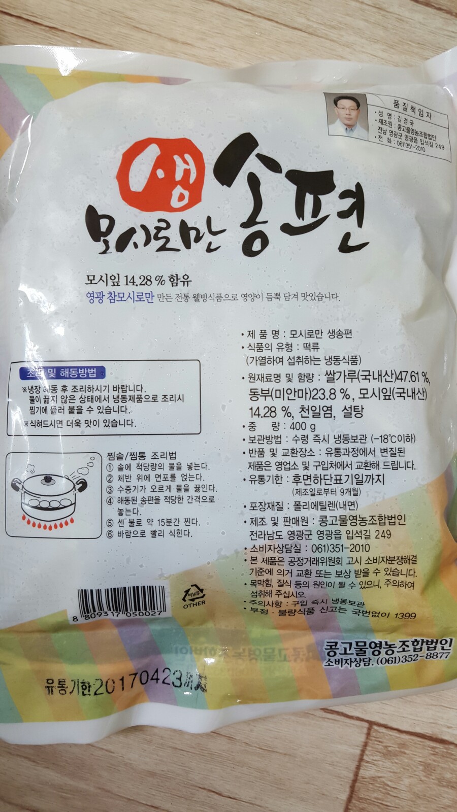 콩고물영농조합법인 이미지