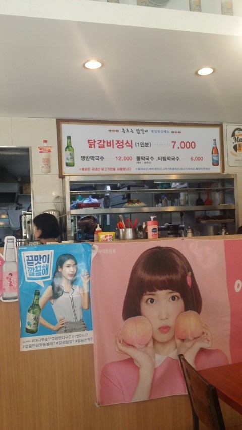 춤추는 닭갈비 이미지