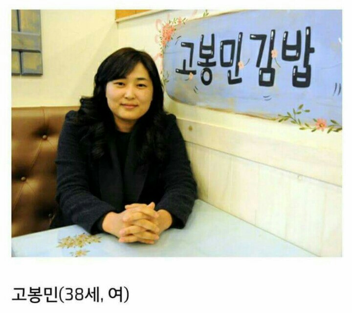 고봉민김밥 이미지