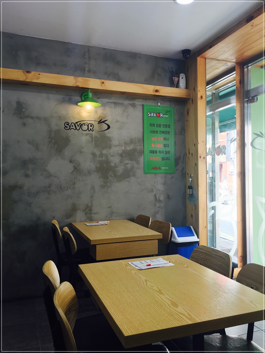 김밥사보르 이미지