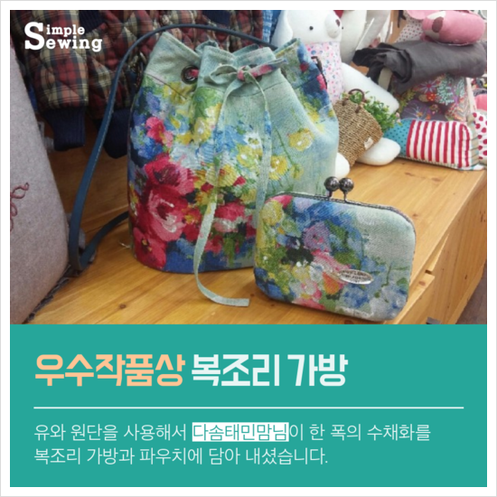 심플소잉 이미지