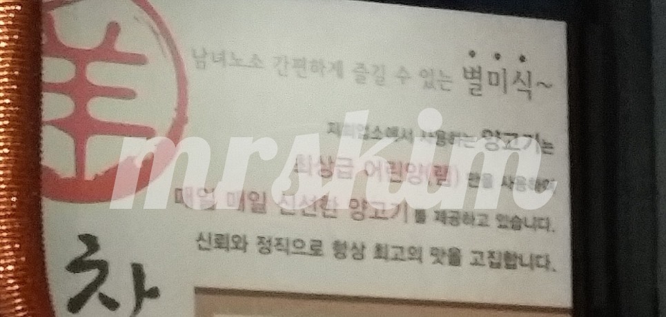 착한양꼬치구이 이미지