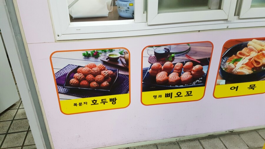명과삐오꼬 이미지