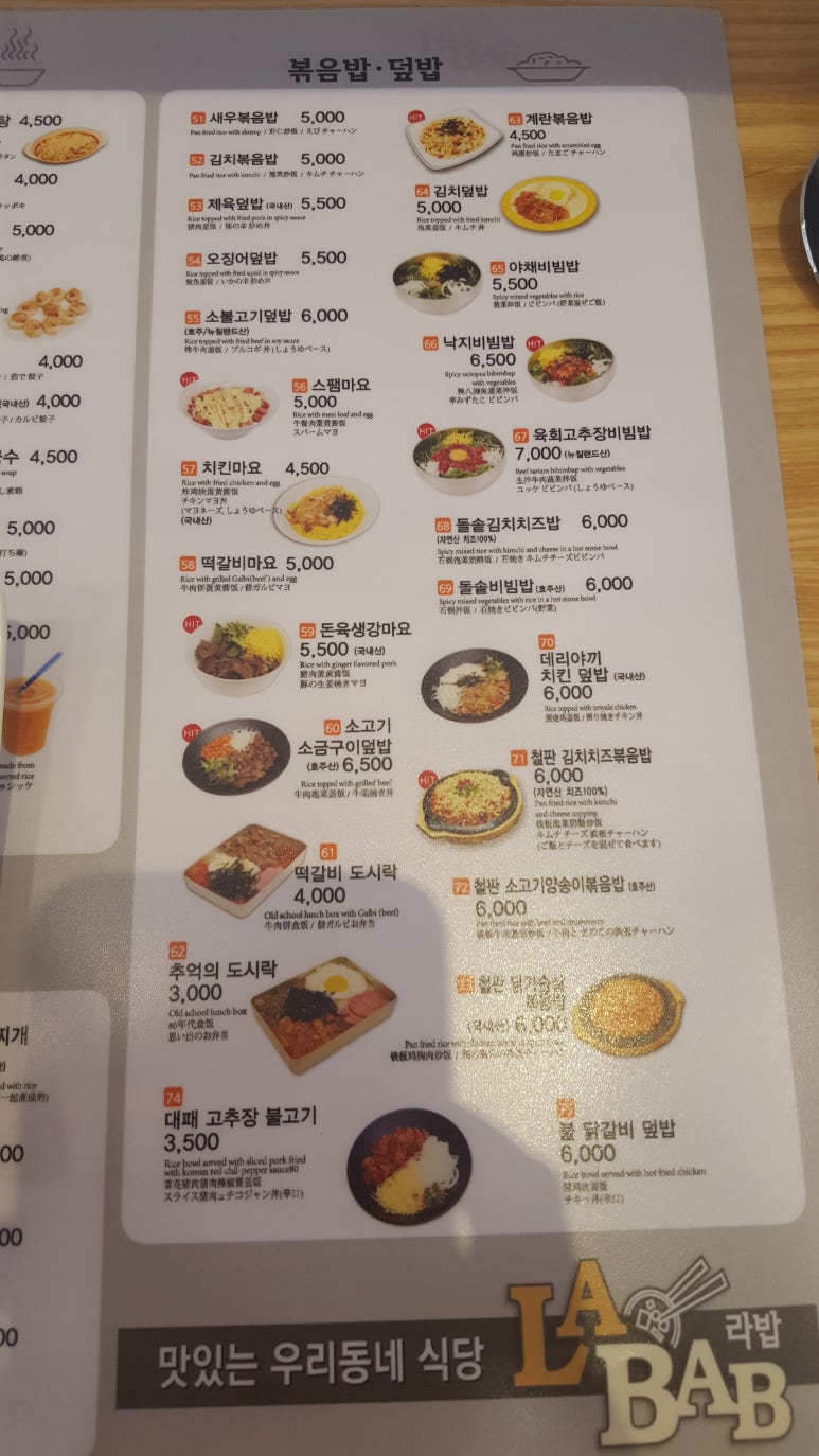 라밥LABAB 이미지