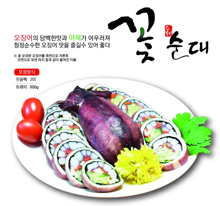 수제명가 이미지