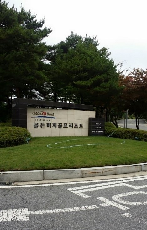 골든비치 이미지